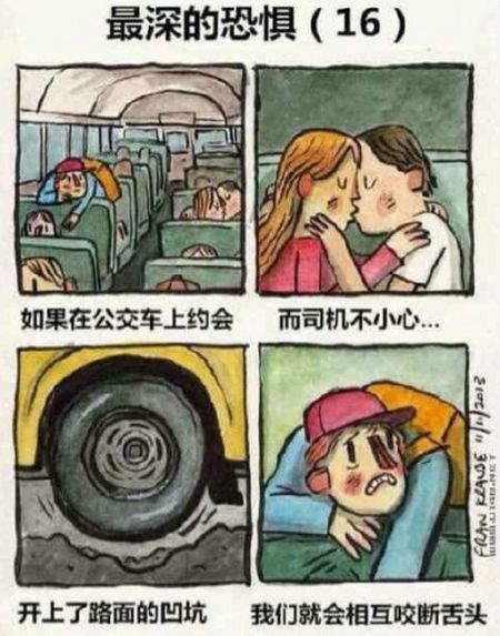 恋爱漫画封面